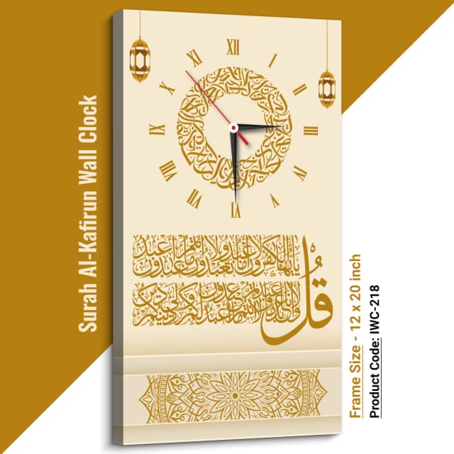 প্রিমিয়াম লুক ইসলামিক ক্লক