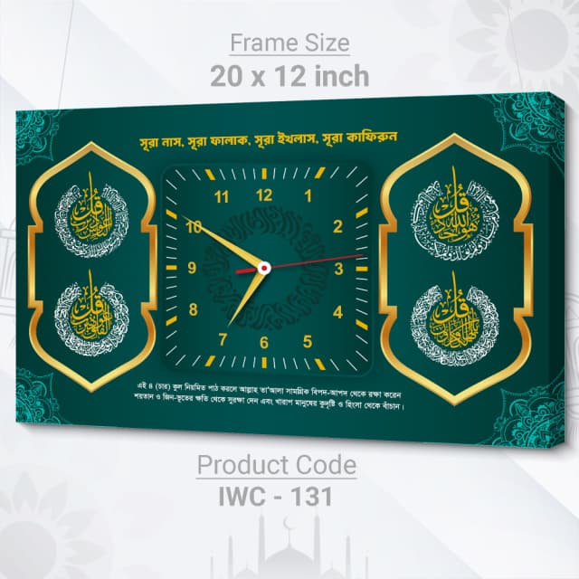 প্রিমিয়াম ক্যালিগ্রাফি ক্লক