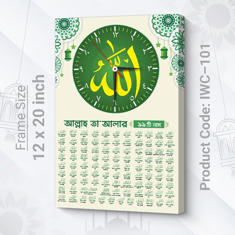 প্রিমিয়াম লুক ইসলামিক ক্লক