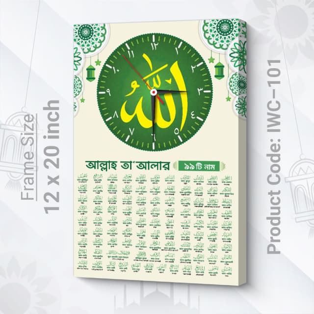 প্রিমিয়াম লুক ইসলামিক ক্লক