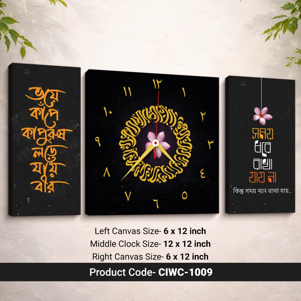 কম্বো ইসলামিক ক্লক এন্ড ক্যানভাস