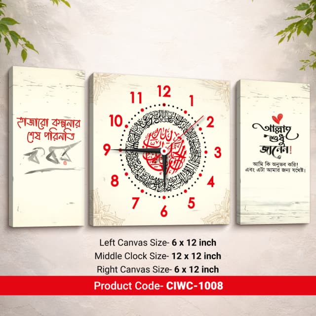 কম্বো ইসলামিক ক্লক এন্ড ক্যানভাস