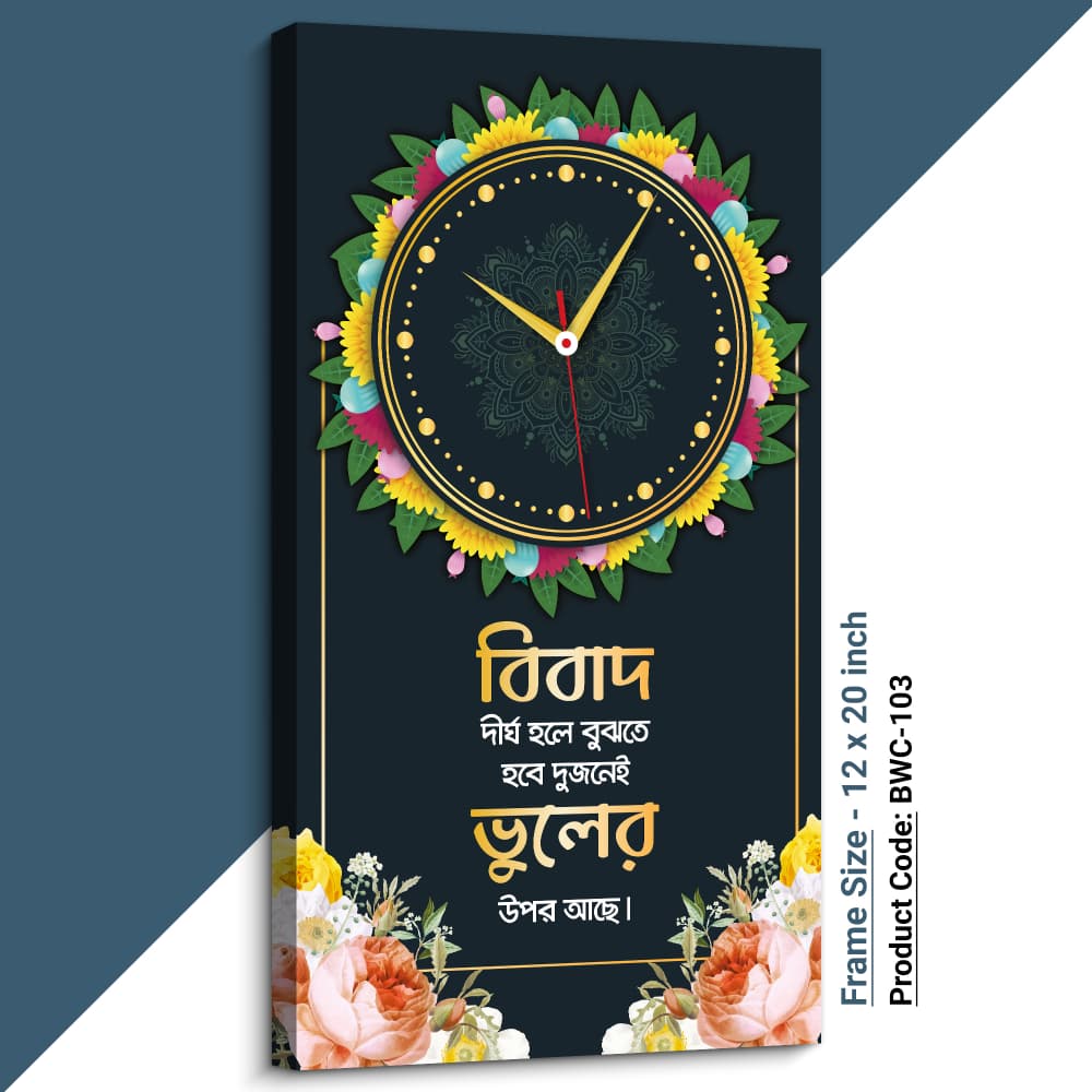 টাইপোগ্রাফি ওয়াল ক্লক