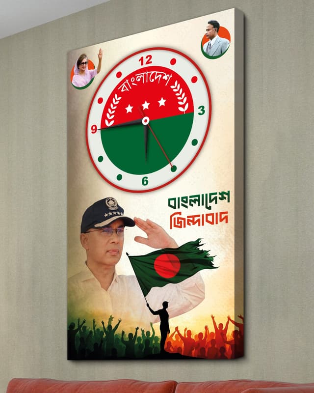 বাংলাদেশ জাতীয়তাবাদী ক্লক
