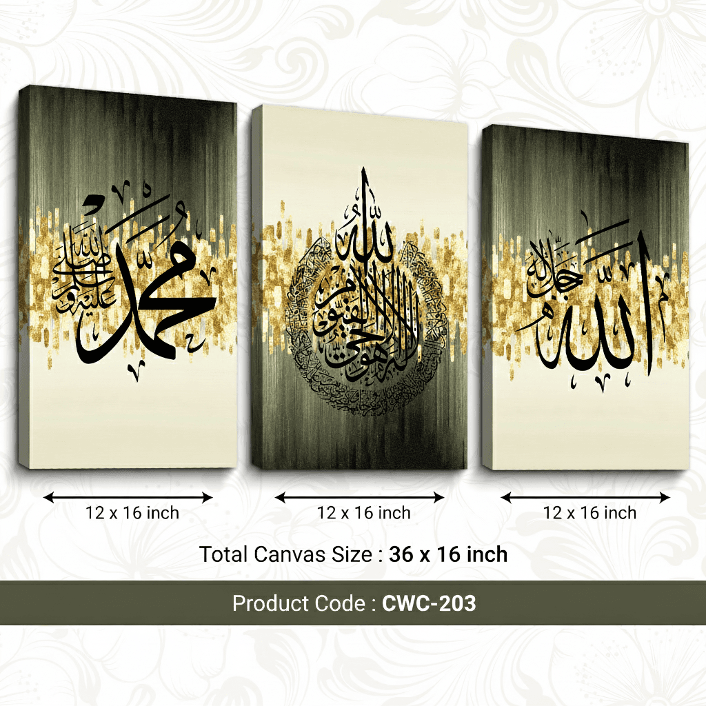 আয়াতুল কুরসি ইসলামিক ক্যানভাস