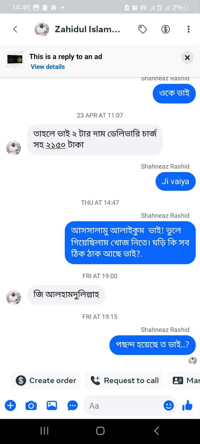Abdullah Mamun