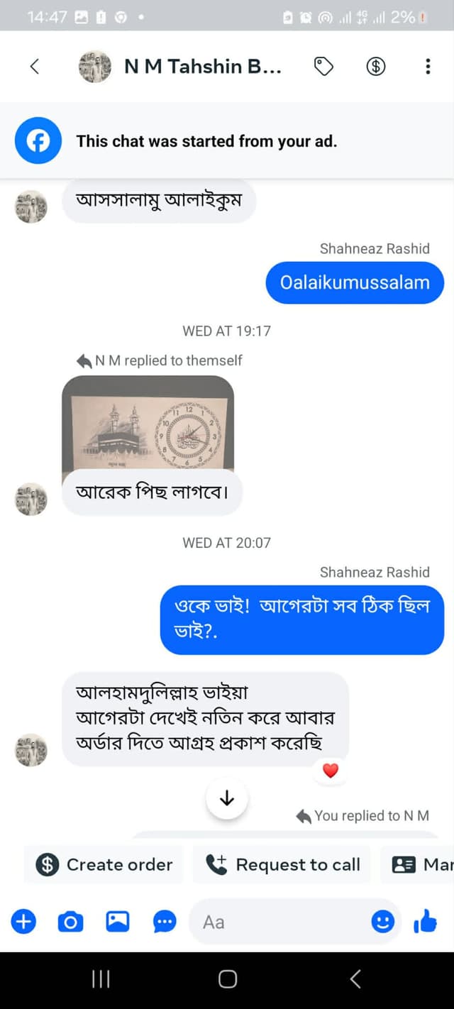 Abdullah Mamun