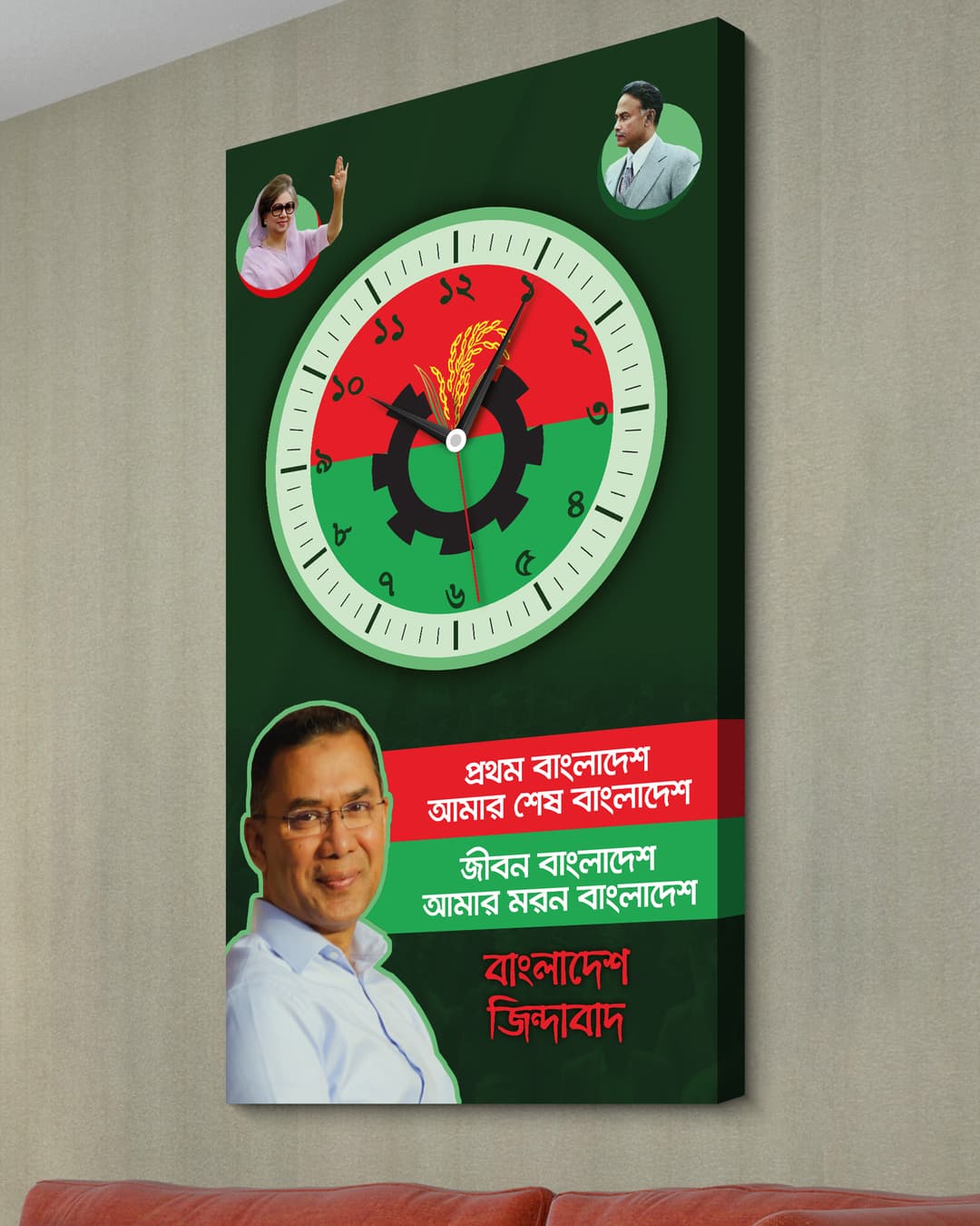 বি এন পি ওয়াল ক্লক