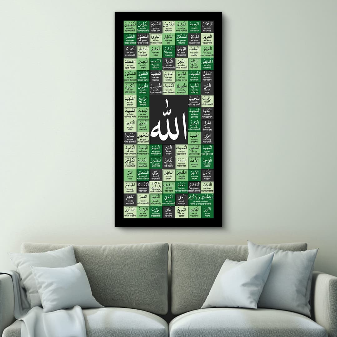 আসমাউল হুসনা প্রিমিয়াম গ্রিন ক্যানভাস