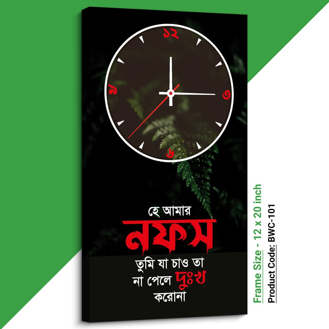 আয়াতুল কুরসি ইসলামিক ওয়াল ক্লক