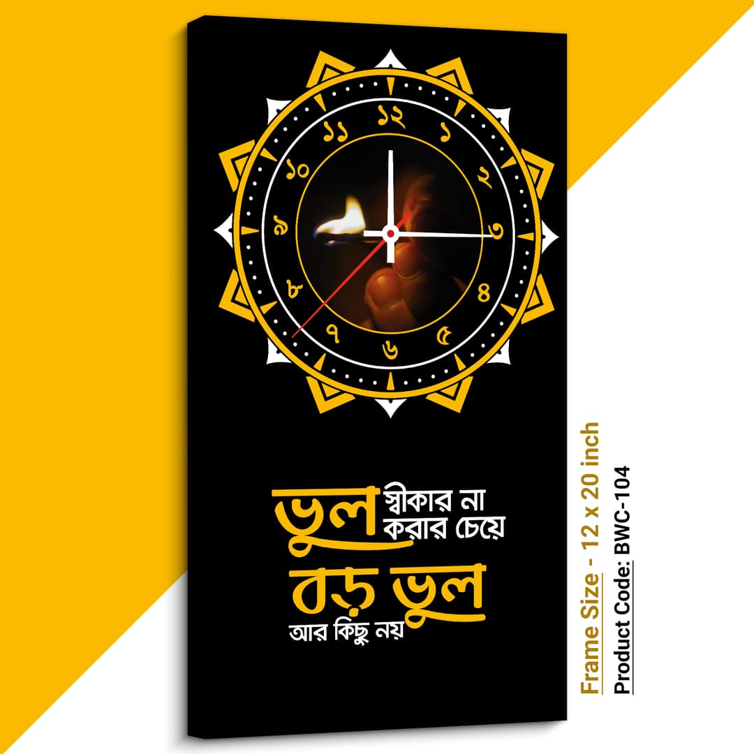 সুবহানাল্লাহ ডেকোরেটিভ ওয়াল ক্লক